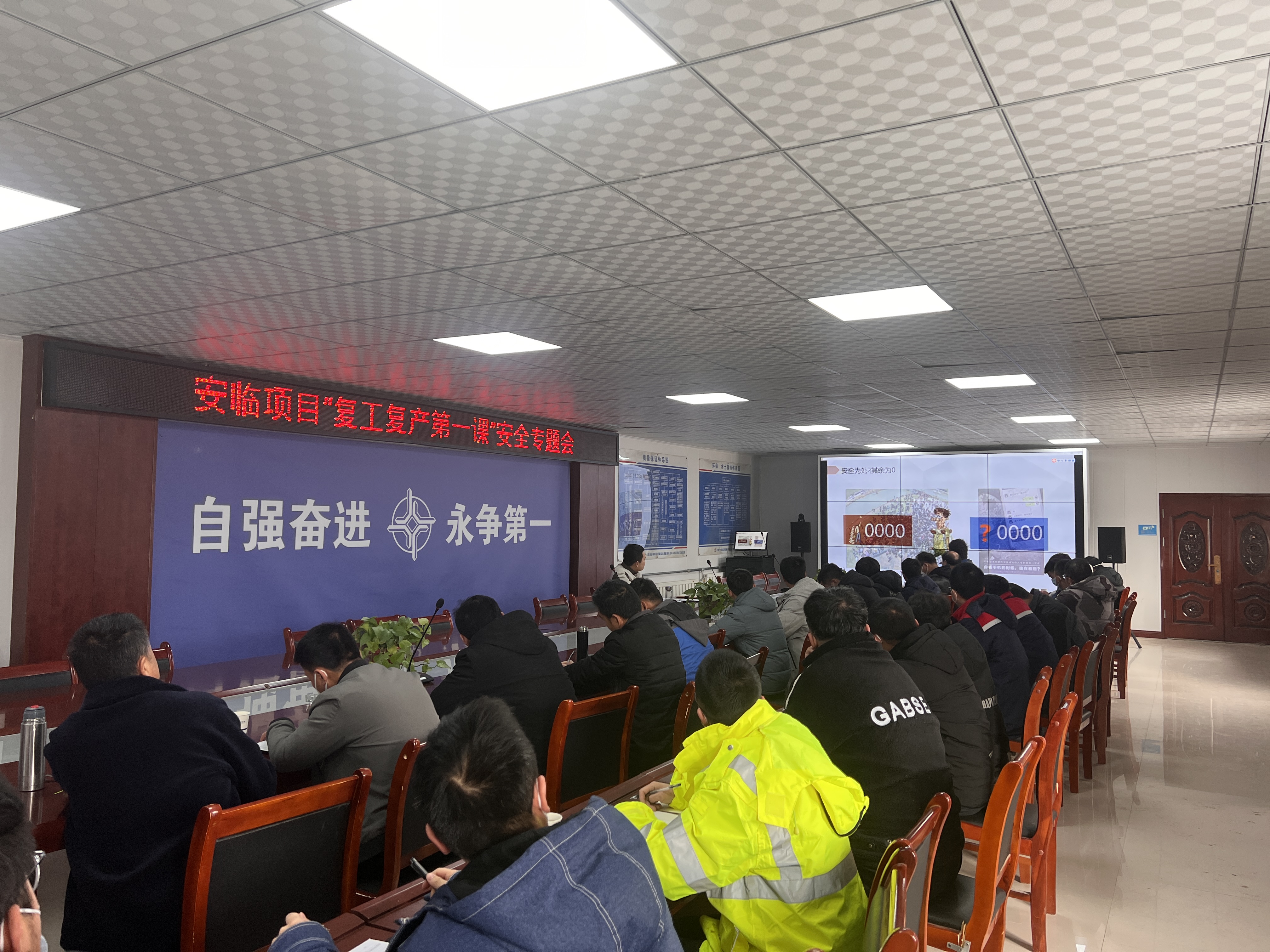 緊抓節(jié)后安全生產(chǎn) 護(hù)航安臨復(fù)工復(fù)產(chǎn)(1).jpg 緊抓節(jié)后安全生產(chǎn) 護(hù)航安臨復(fù)工復(fù)產(chǎn)(1).jpg